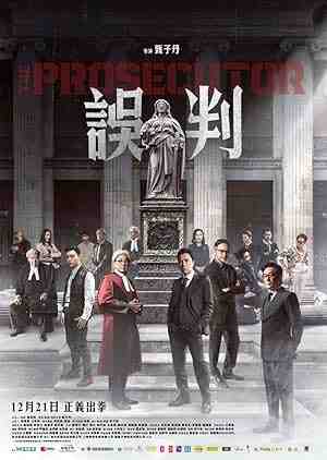 The Prosecutor (2024) vj junior Donnie Yen